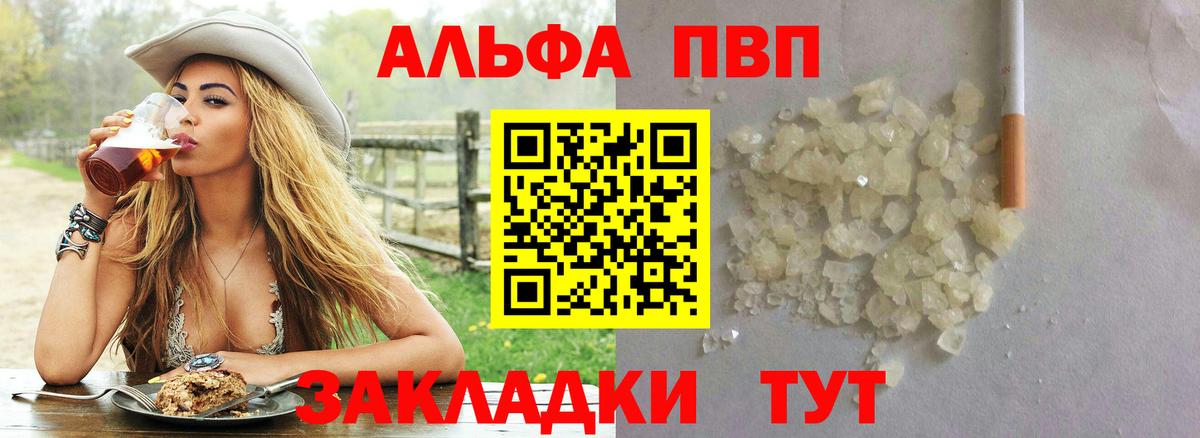 Alfa_PVP VHQ  A-PVP  Alpha PVP крисы CK  Тутаев  Вход с VPN 