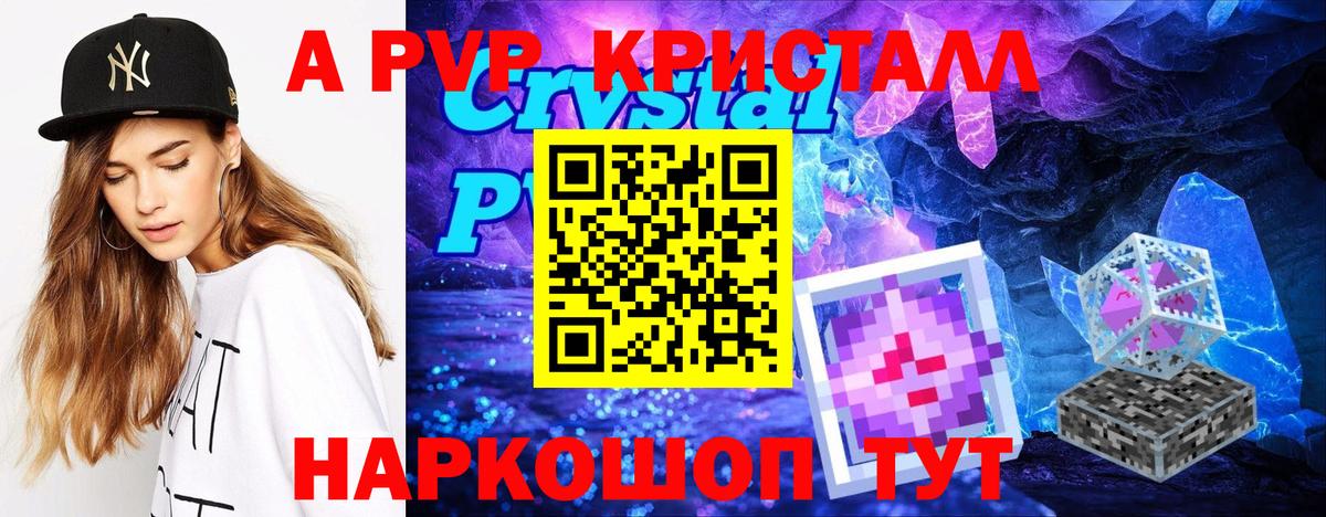 Альфа ПВП мука Тутаев