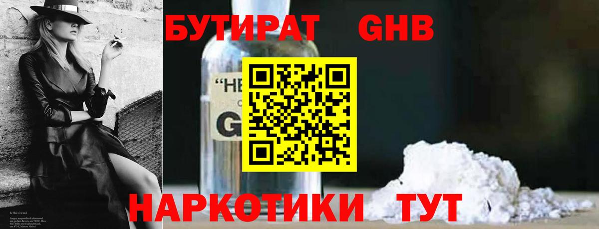 Бутират BDO 33% Тутаев