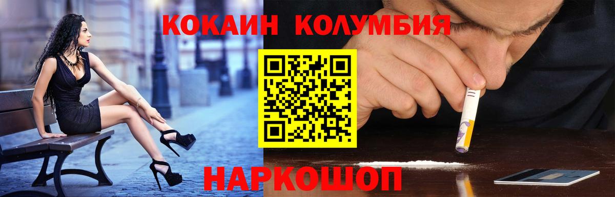 КОКАИН VHQ Тутаев