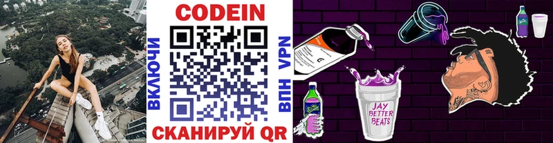 Codein Purple Drank что такое наркотик Тутаев