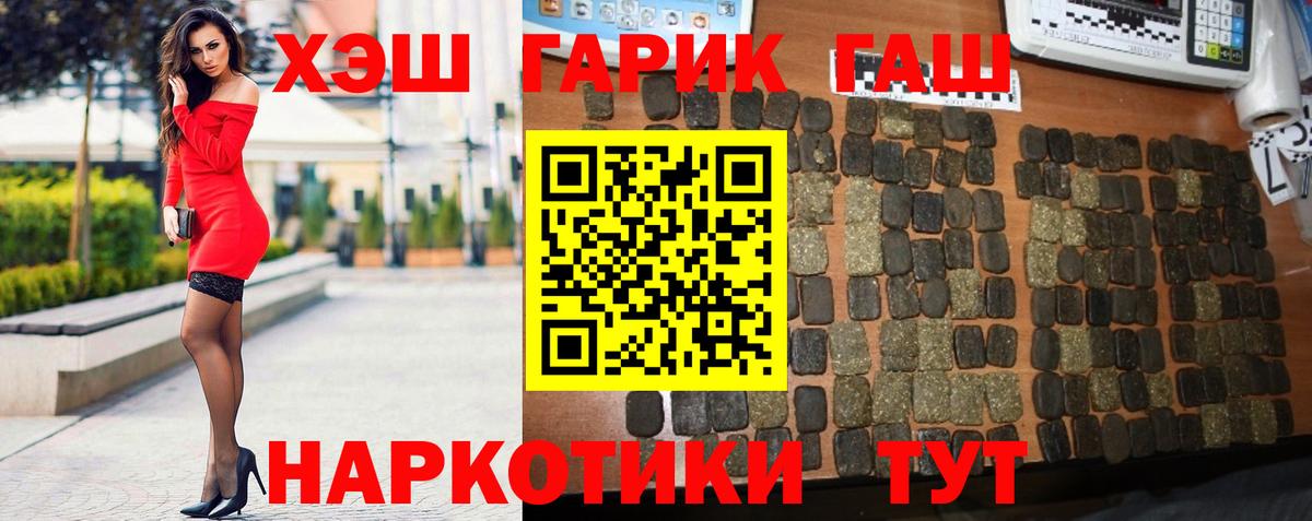 Гашиш хэш Тутаев
