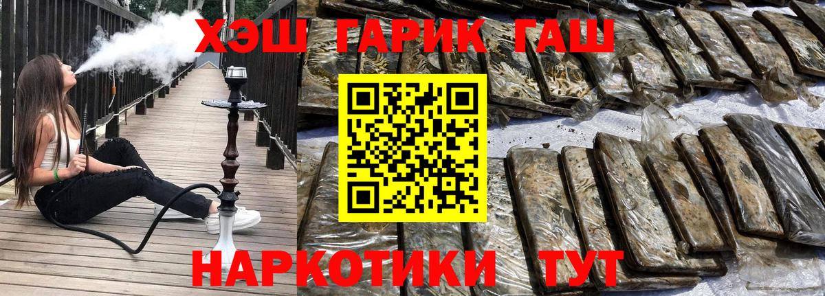 ГАШИШ индика сатива  ГАШИШ AMNESIA HAZE  Вход с VPN  ГАШИШ  Тутаев 