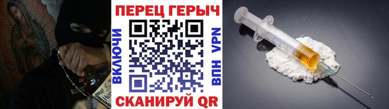 Героин VHQ купить наркотик Тутаев
