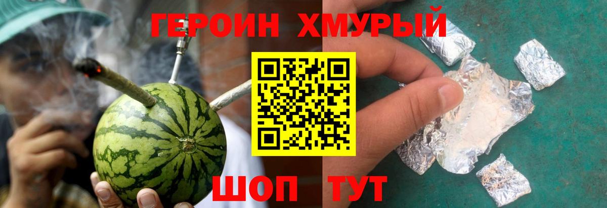 Тутаев  ГЕРОИН  Вход с VPN  ГЕРОИН хмурый 