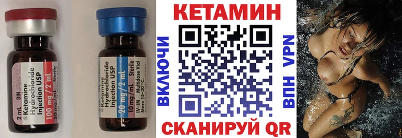 Кетамин ketamine  Тутаев 