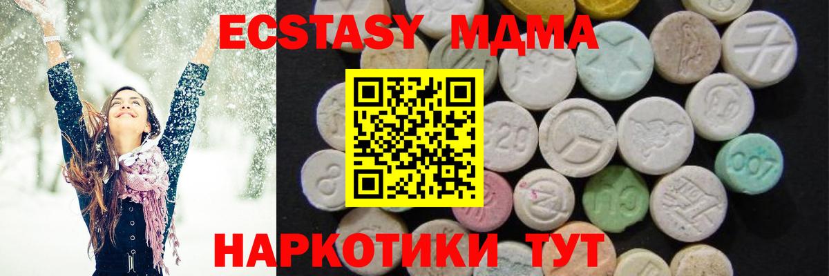 МДМА  MDMA кристаллы  Вход с VPN  Тутаев  МДМА молли 