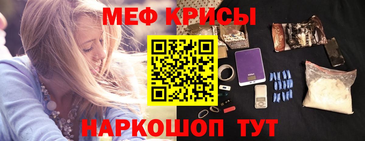 Меф  Мефедрон mephedrone  МЯУ-МЯУ мука  что такое   Тутаев  МЯУ-МЯУ  Вход с VPN 