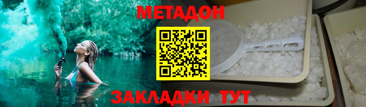 omg рабочий сайт  Метадон мёд  Вход с VPN  Тутаев  Метадон VHQ 