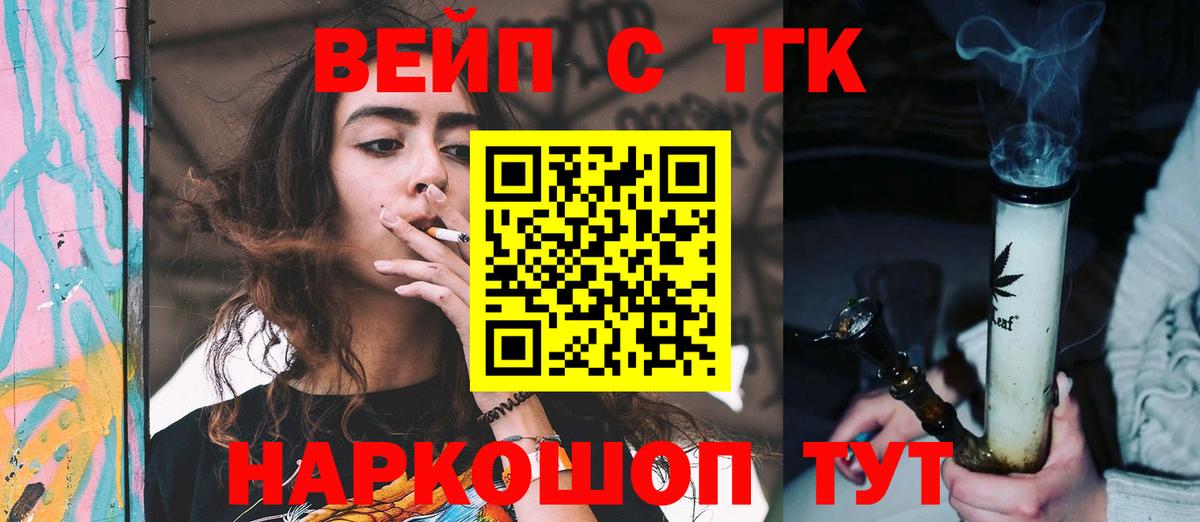 Тутаев  Дистиллят ТГК концентрат  Вход с VPN  ТГК гашишное масло 