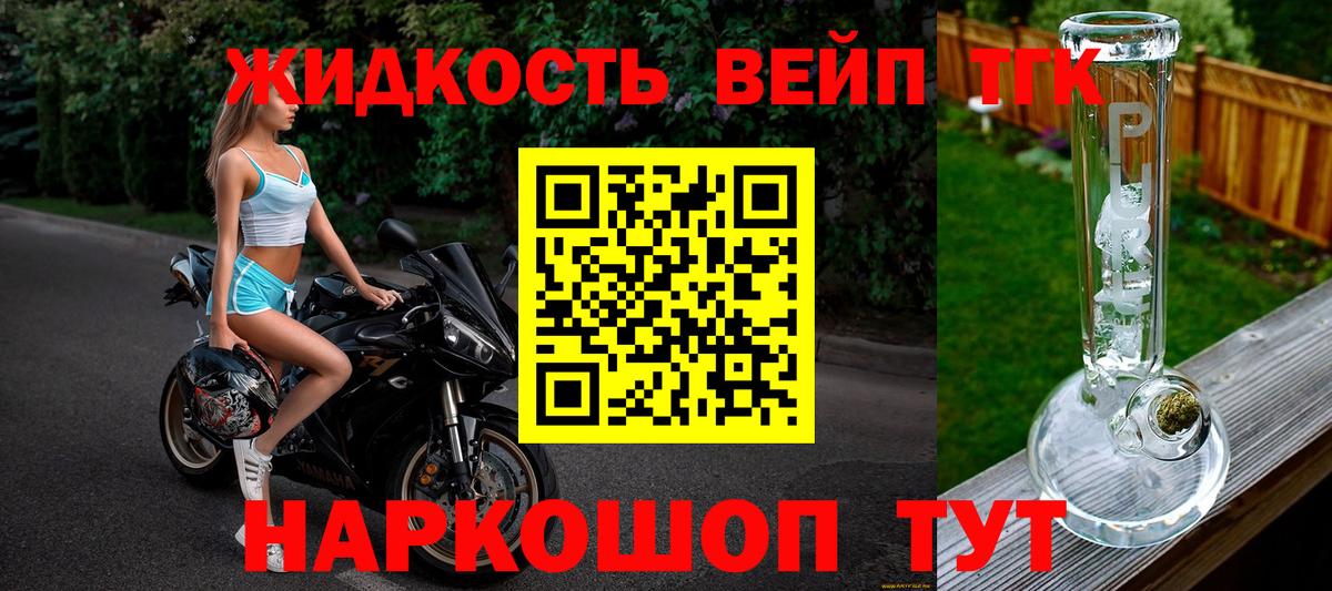 Дистиллят ТГК жижа Тутаев